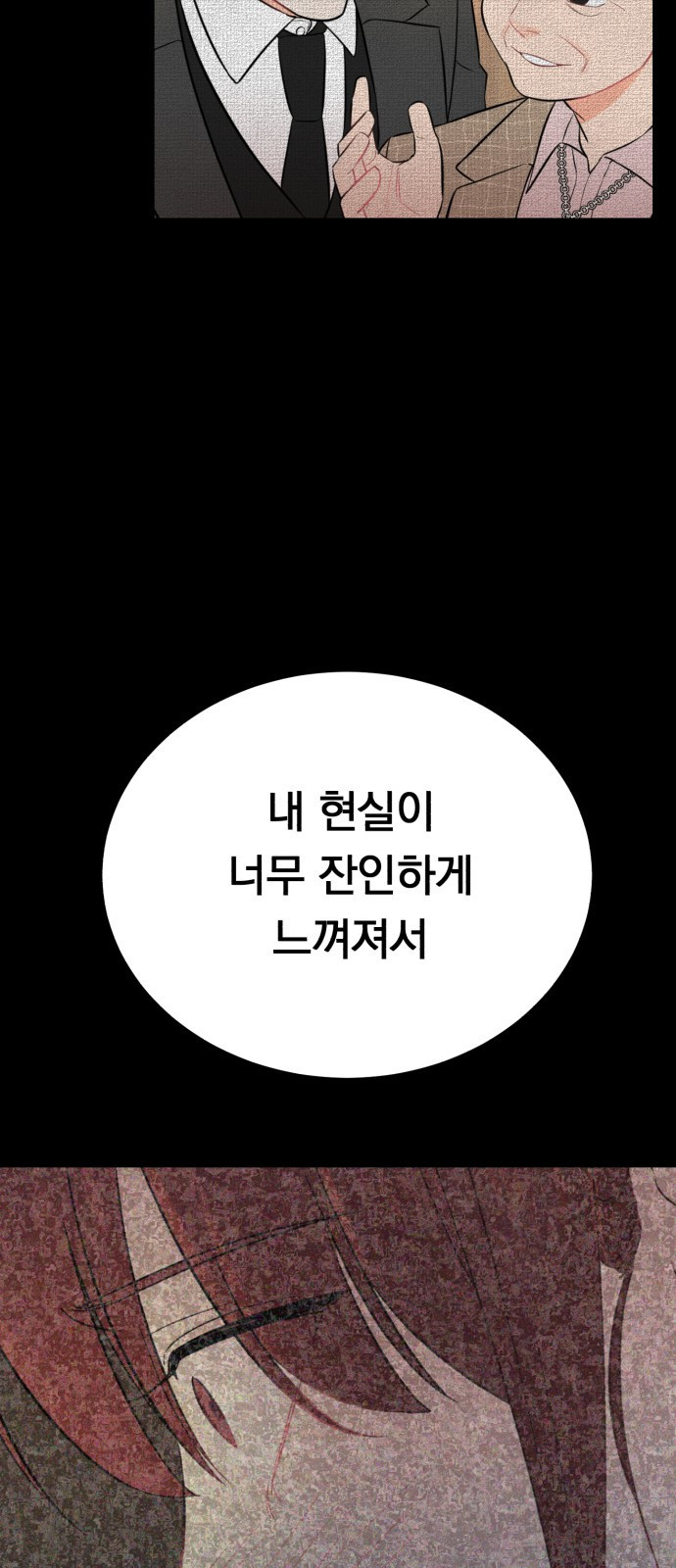 위험한 남편을 길들이는 법  17화: 꼭 안아서 쓰다듬어 줘 - 웹툰 이미지 42