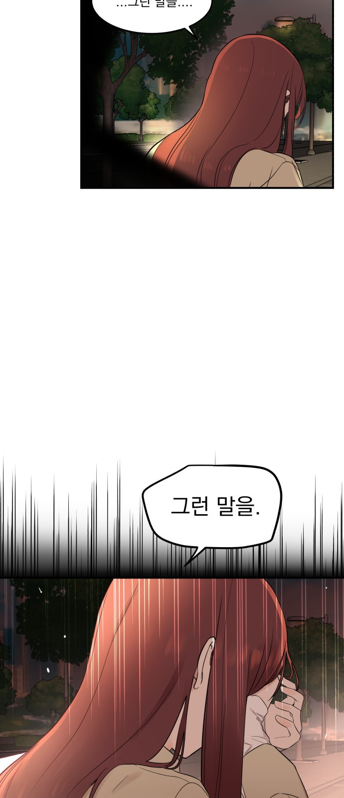 위험한 남편을 길들이는 법  17화: 꼭 안아서 쓰다듬어 줘 - 웹툰 이미지 44