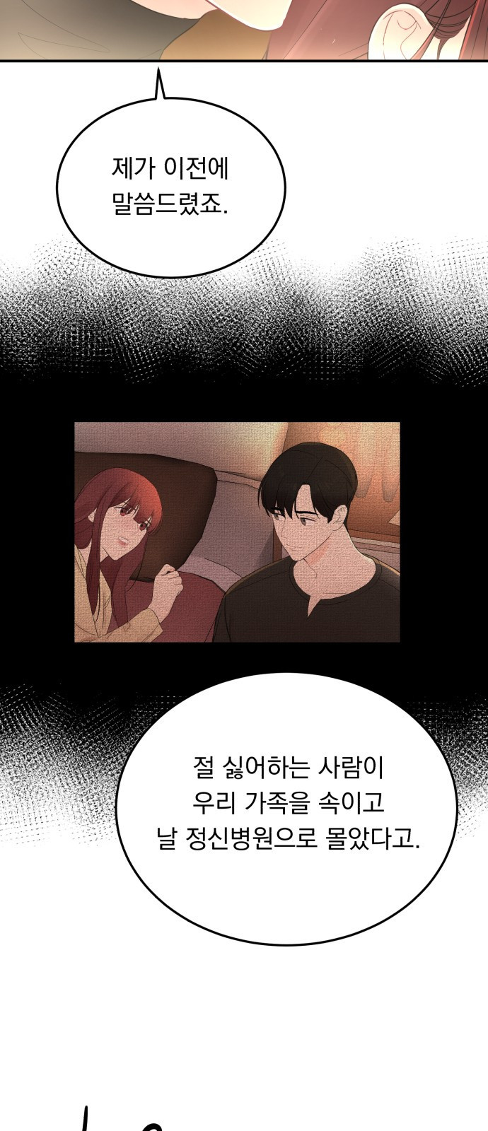 위험한 남편을 길들이는 법  17화: 꼭 안아서 쓰다듬어 줘 - 웹툰 이미지 53