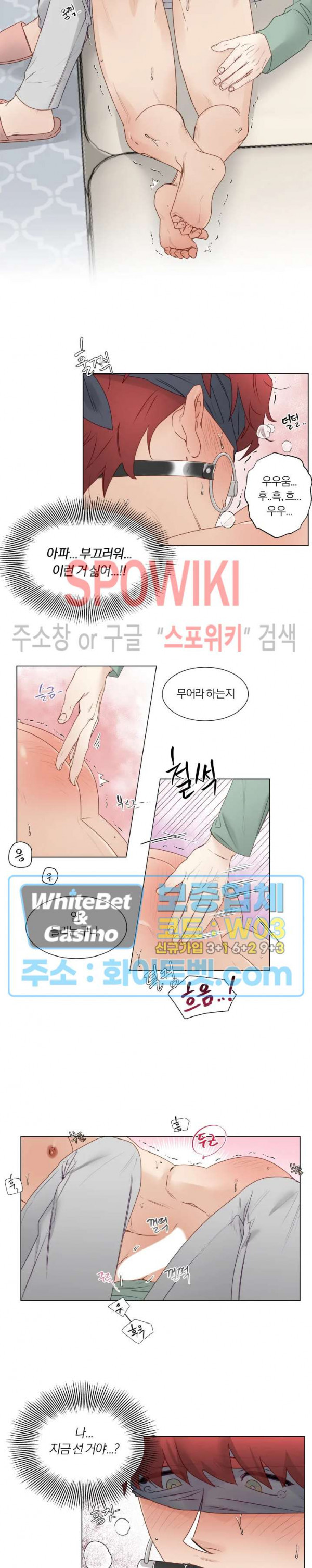 신령님의 S는 사디스트의 S? 14화 - 웹툰 이미지 10