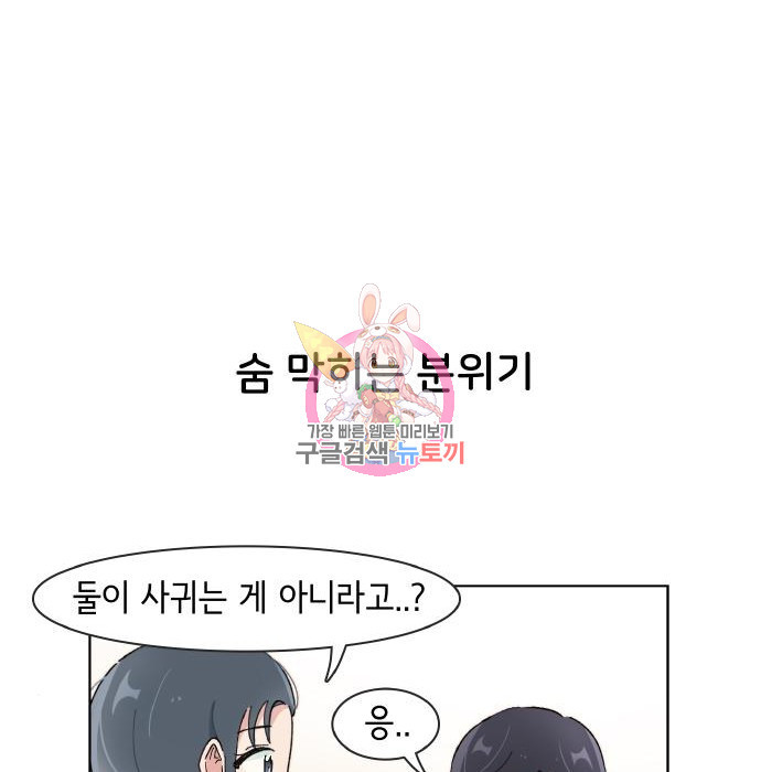 오로지 너를 이기고 싶어 154화 - 웹툰 이미지 1