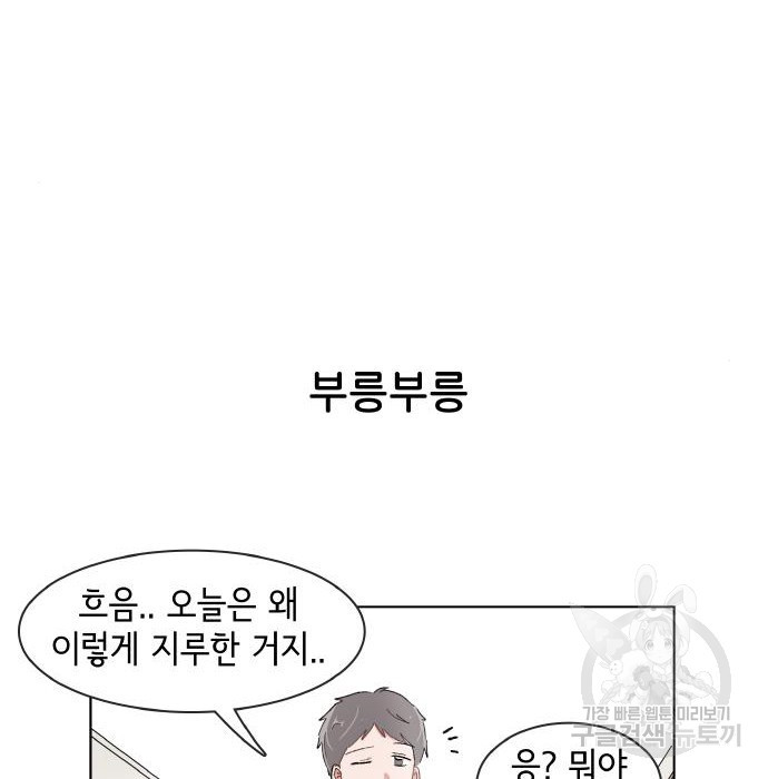 오로지 너를 이기고 싶어 154화 - 웹툰 이미지 26