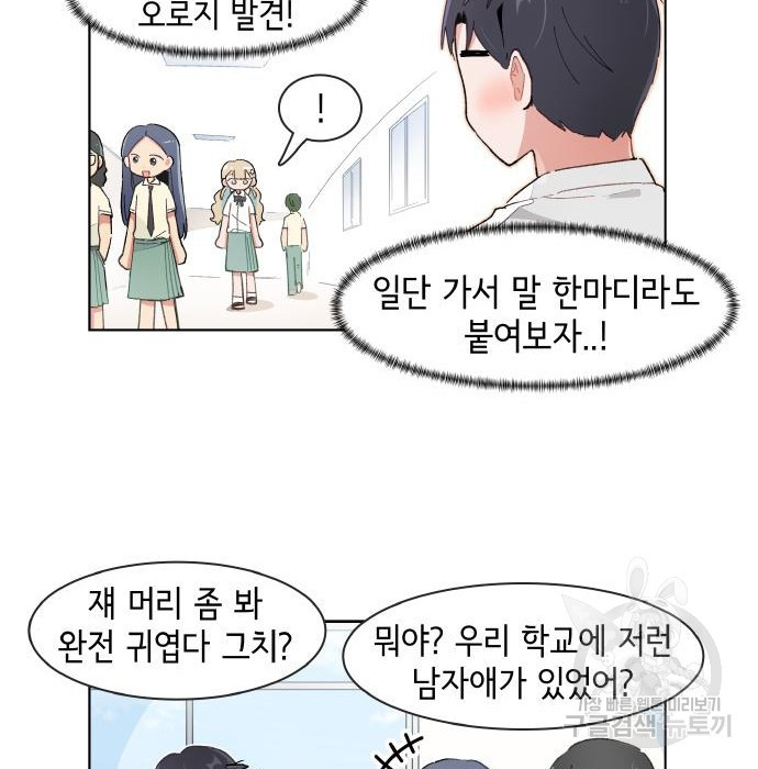 오로지 너를 이기고 싶어 154화 - 웹툰 이미지 36