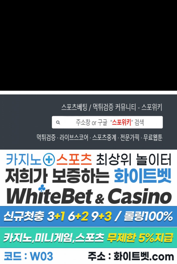 슈트 오브 스파이 30화 - 웹툰 이미지 12