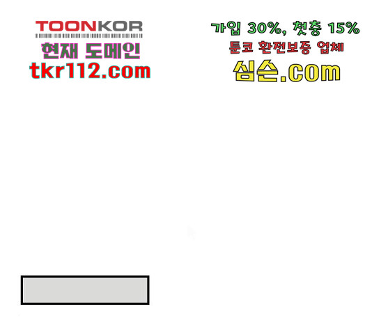 동생친구 2부 16화 - 웹툰 이미지 49