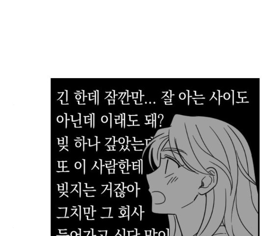 동생친구 2부 16화 - 웹툰 이미지 107