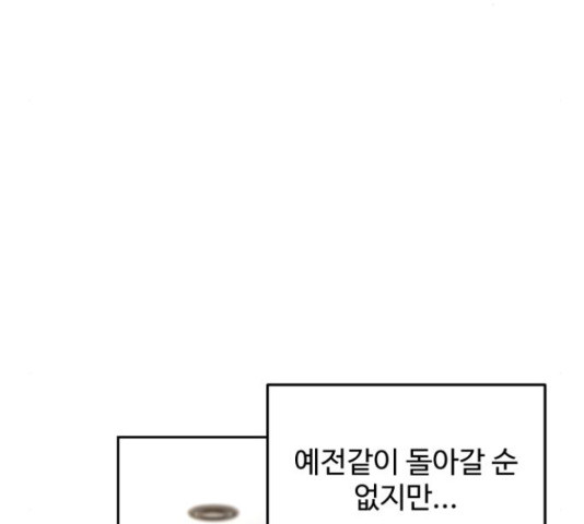 소녀재판 113화 - 웹툰 이미지 28