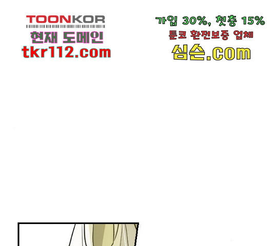 동생친구 2부 16화 - 웹툰 이미지 118