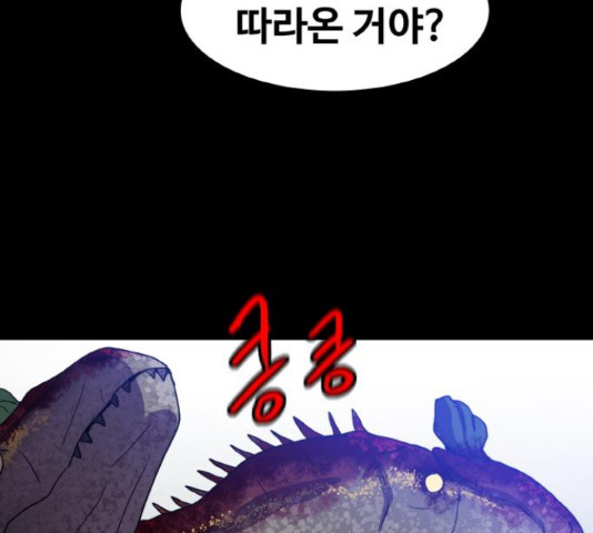 생존로그 54화 - 웹툰 이미지 7