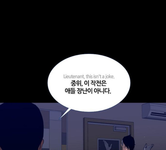 폰투스 : 극야2 11화 - 웹툰 이미지 28