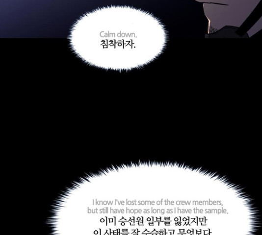 폰투스 : 극야2 11화 - 웹툰 이미지 53