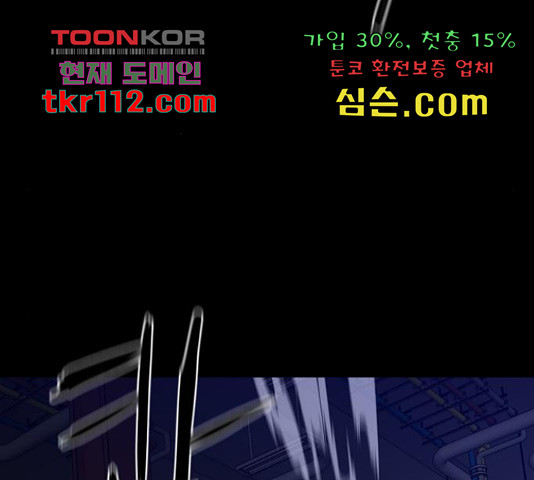 폰투스 : 극야2 11화 - 웹툰 이미지 77