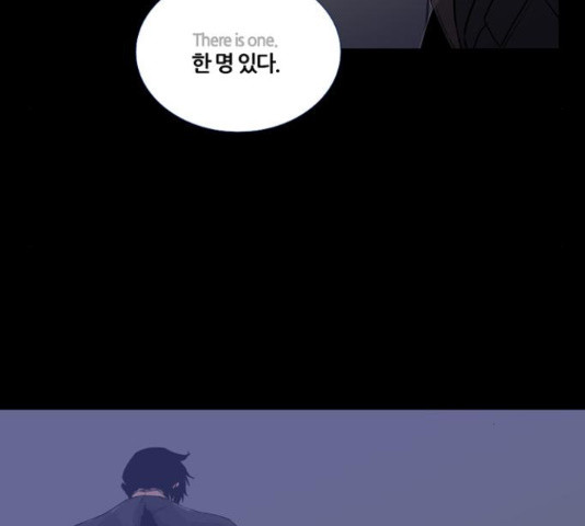 폰투스 : 극야2 11화 - 웹툰 이미지 136