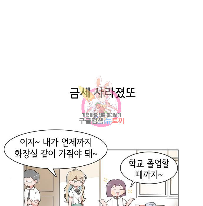 오로지 너를 이기고 싶어 155화 - 웹툰 이미지 1