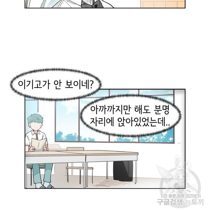 오로지 너를 이기고 싶어 155화 - 웹툰 이미지 3