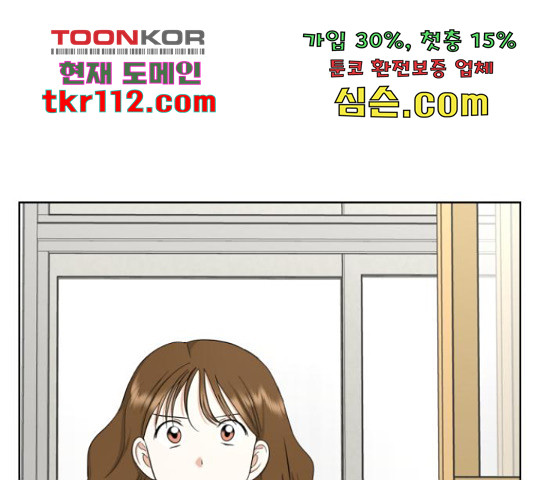 결혼까지 망상했어! 67화 - 웹툰 이미지 12