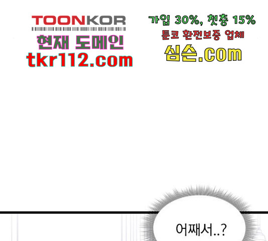 6월의 라벤더 11화 - 웹툰 이미지 11