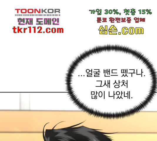 결혼까지 망상했어! 67화 - 웹툰 이미지 26