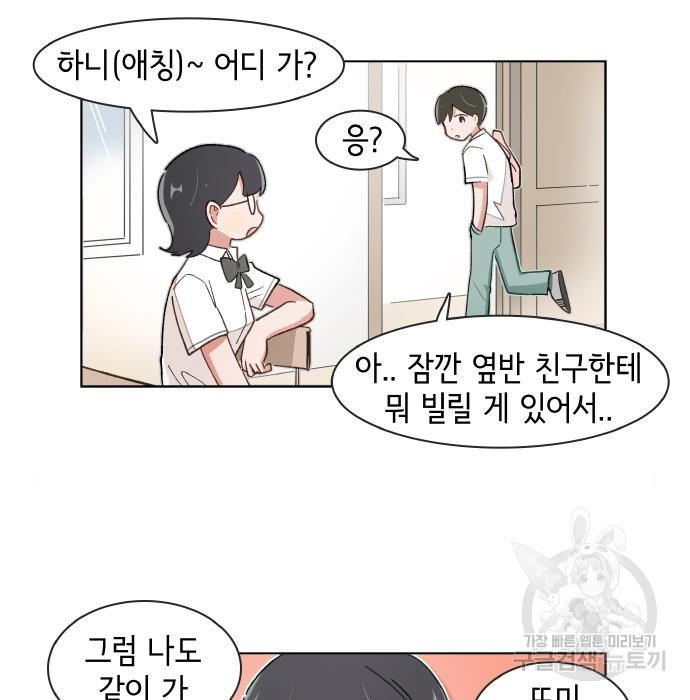 오로지 너를 이기고 싶어 155화 - 웹툰 이미지 35