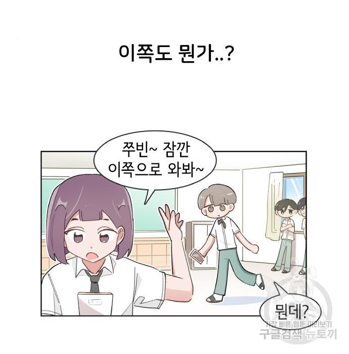 오로지 너를 이기고 싶어 155화 - 웹툰 이미지 43