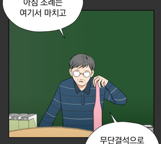 결혼까지 망상했어! 67화 - 웹툰 이미지 81