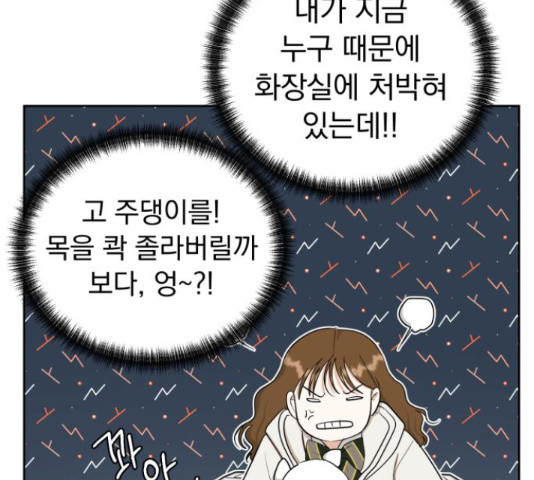 결혼까지 망상했어! 67화 - 웹툰 이미지 96