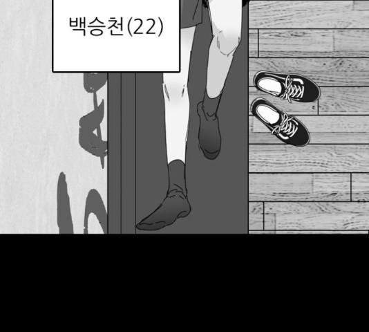 장미같은 소리 19화 - 웹툰 이미지 46