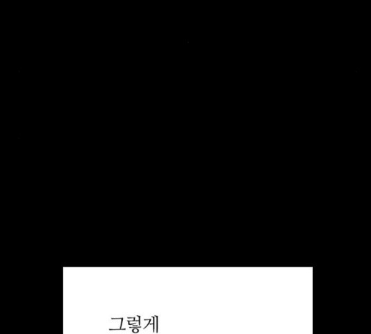 장미같은 소리 19화 - 웹툰 이미지 78