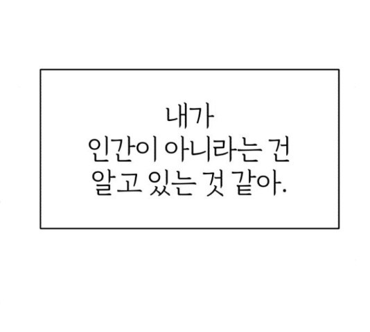 여우애담 23화 - 웹툰 이미지 77