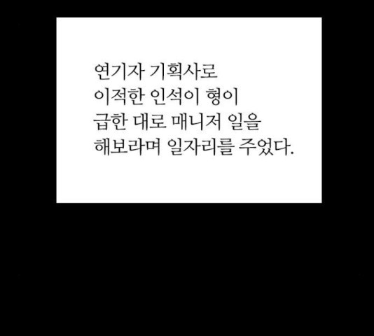 장미같은 소리 19화 - 웹툰 이미지 110