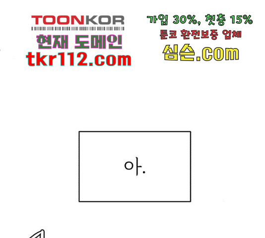 여우애담 23화 - 웹툰 이미지 133