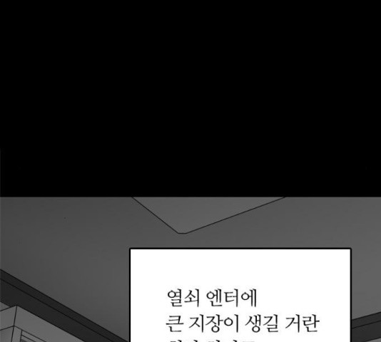 장미같은 소리 19화 - 웹툰 이미지 155