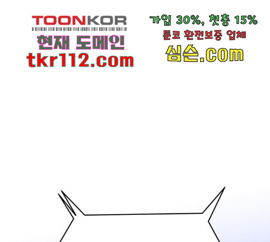 천치전능 46화 - 웹툰 이미지 123