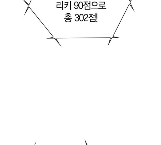 돌&아이 30화 - 웹툰 이미지 63