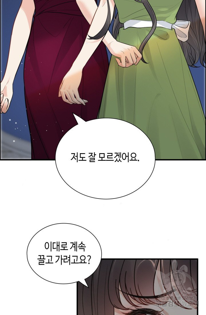 속도위반 대표님과 계약 아내 427화 - 웹툰 이미지 8