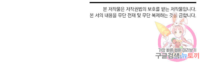 원시불멸 53화 - 웹툰 이미지 53