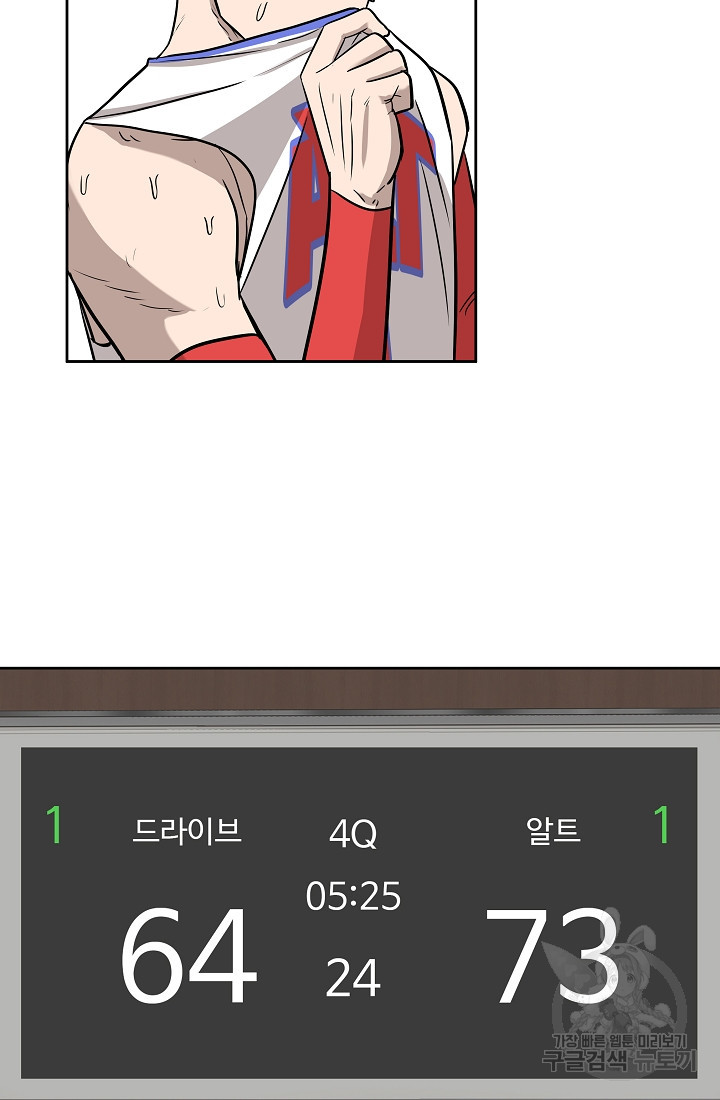 림딩동 2부 80화 - 웹툰 이미지 23