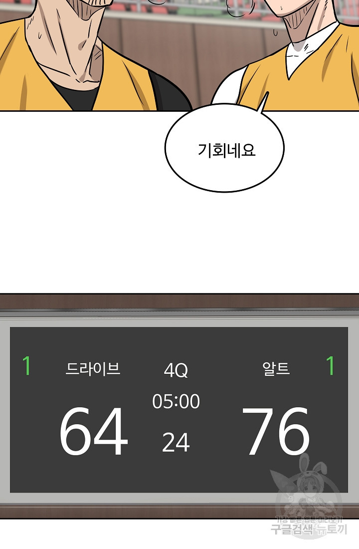 림딩동 2부 80화 - 웹툰 이미지 53