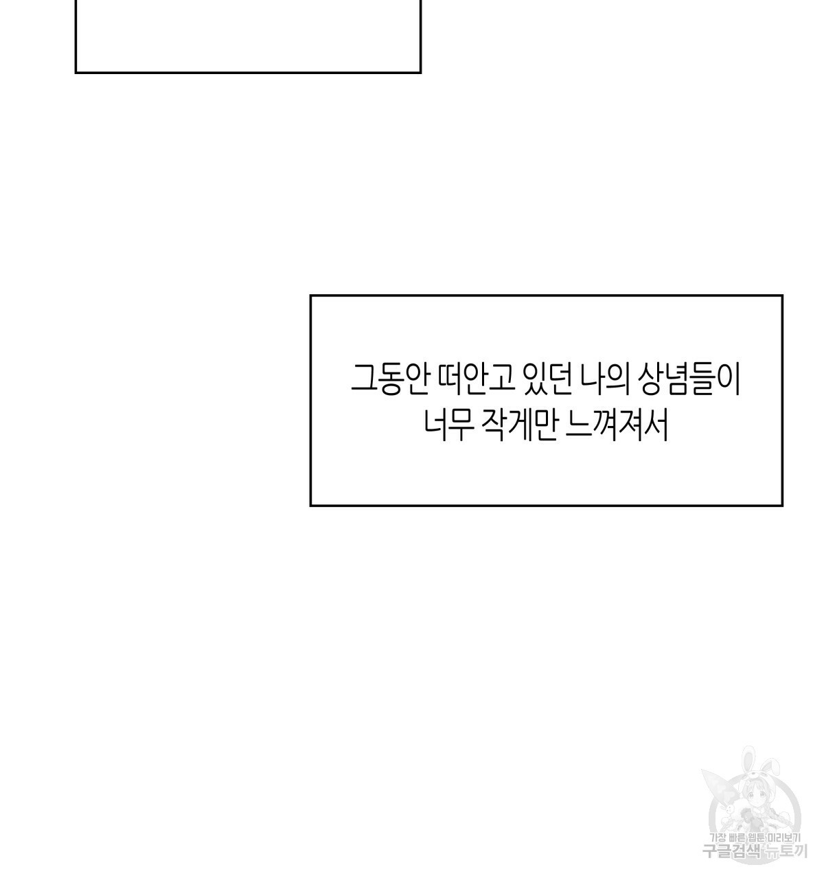 위험한 편의점 61화 - 웹툰 이미지 29