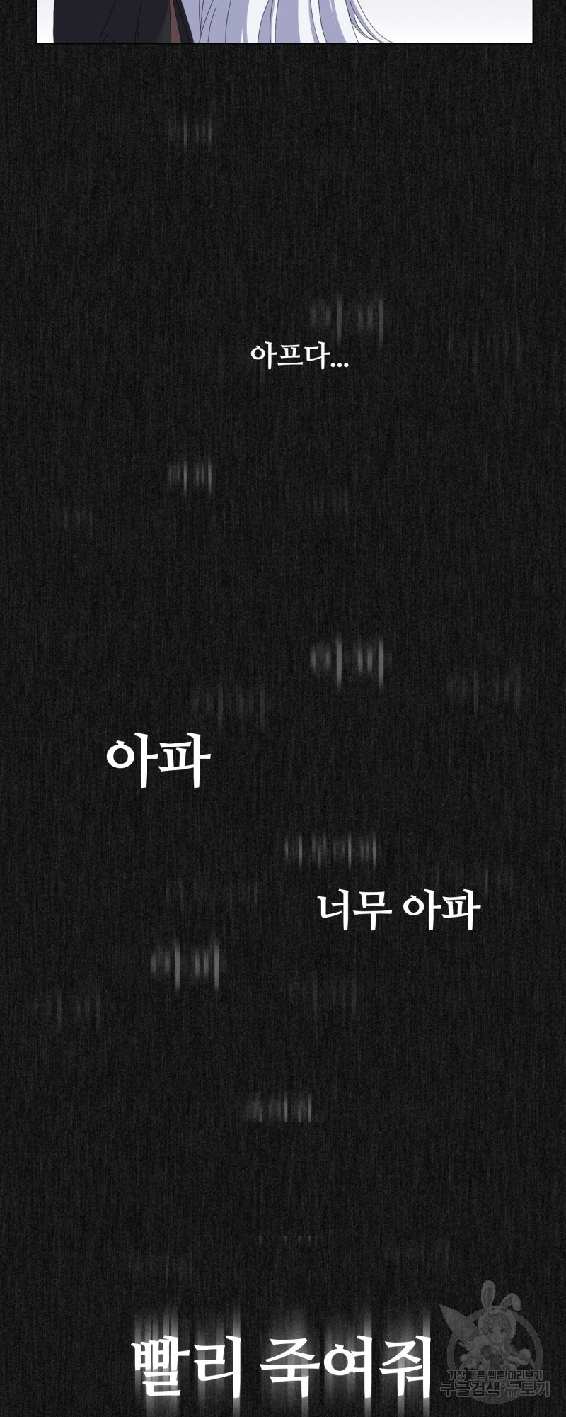 악역은 곱게 죽고 싶다 10화 - 웹툰 이미지 65