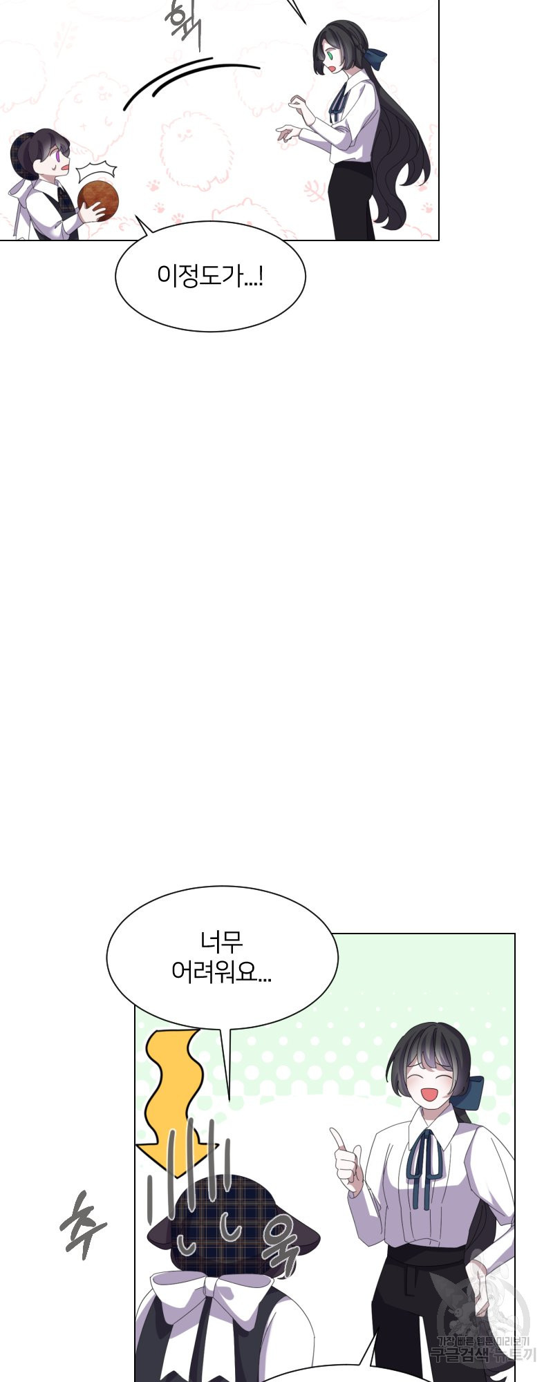 악역은 곱게 죽고 싶다 11화 - 웹툰 이미지 34