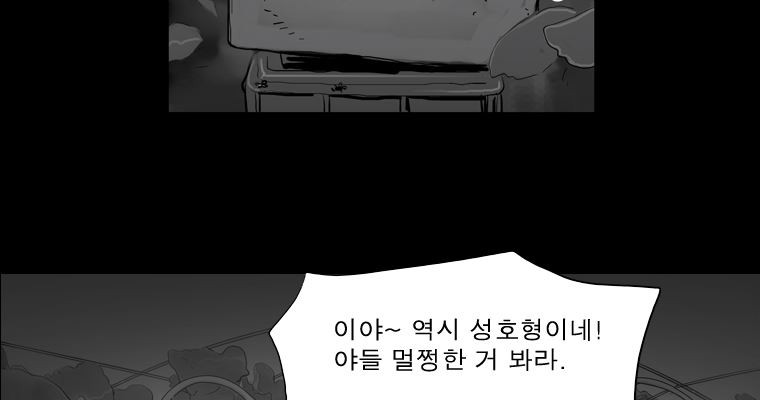 연무 35화 - 웹툰 이미지 8