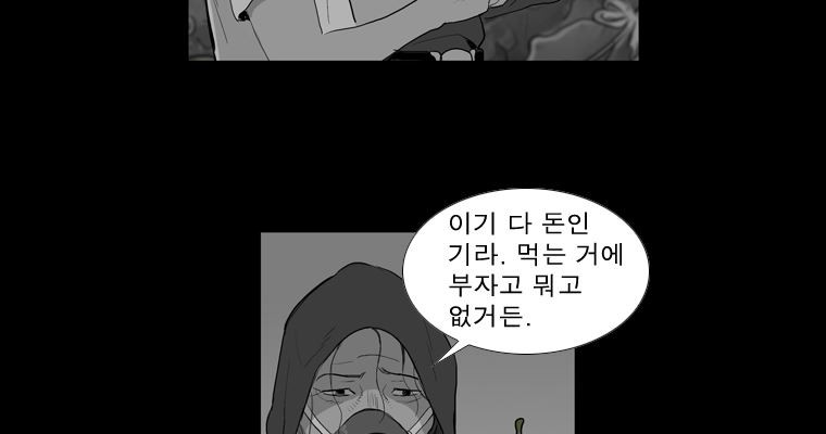 연무 35화 - 웹툰 이미지 19