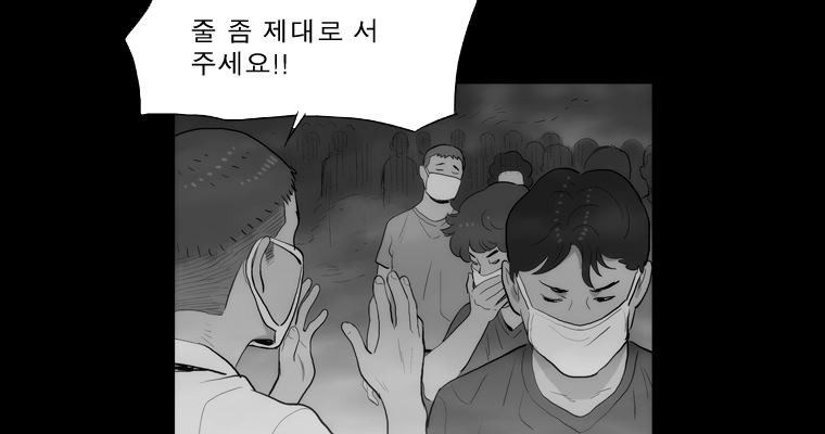 연무 35화 - 웹툰 이미지 26