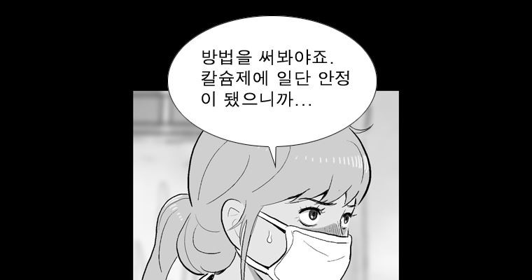 연무 35화 - 웹툰 이미지 36