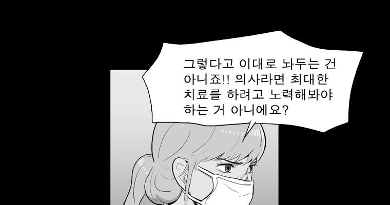 연무 35화 - 웹툰 이미지 41