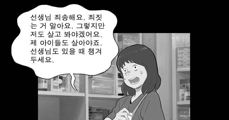 연무 35화 - 웹툰 이미지 73