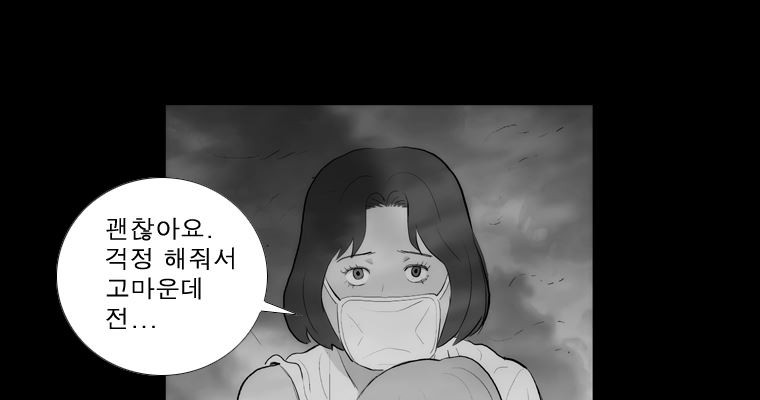 연무 35화 - 웹툰 이미지 98