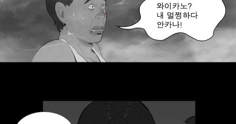 연무 35화 - 웹툰 이미지 153