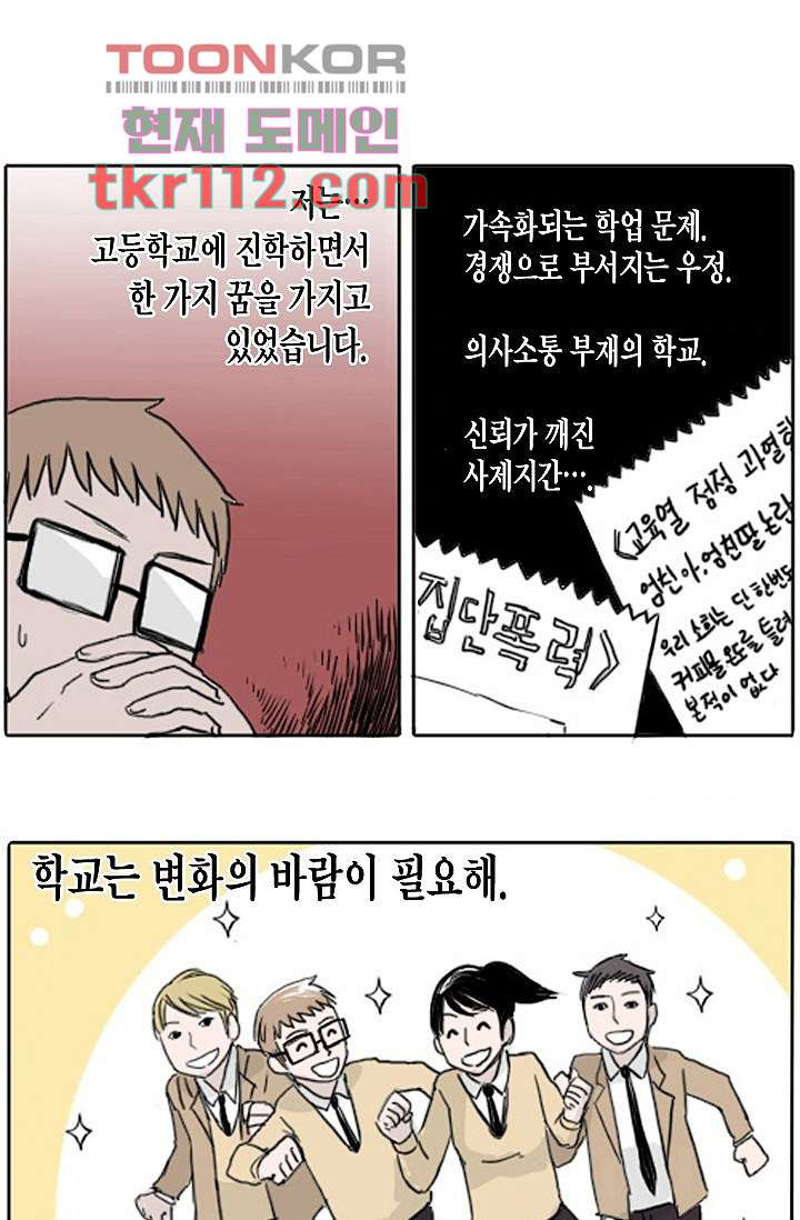 연민의 굴레 34화 - 웹툰 이미지 5